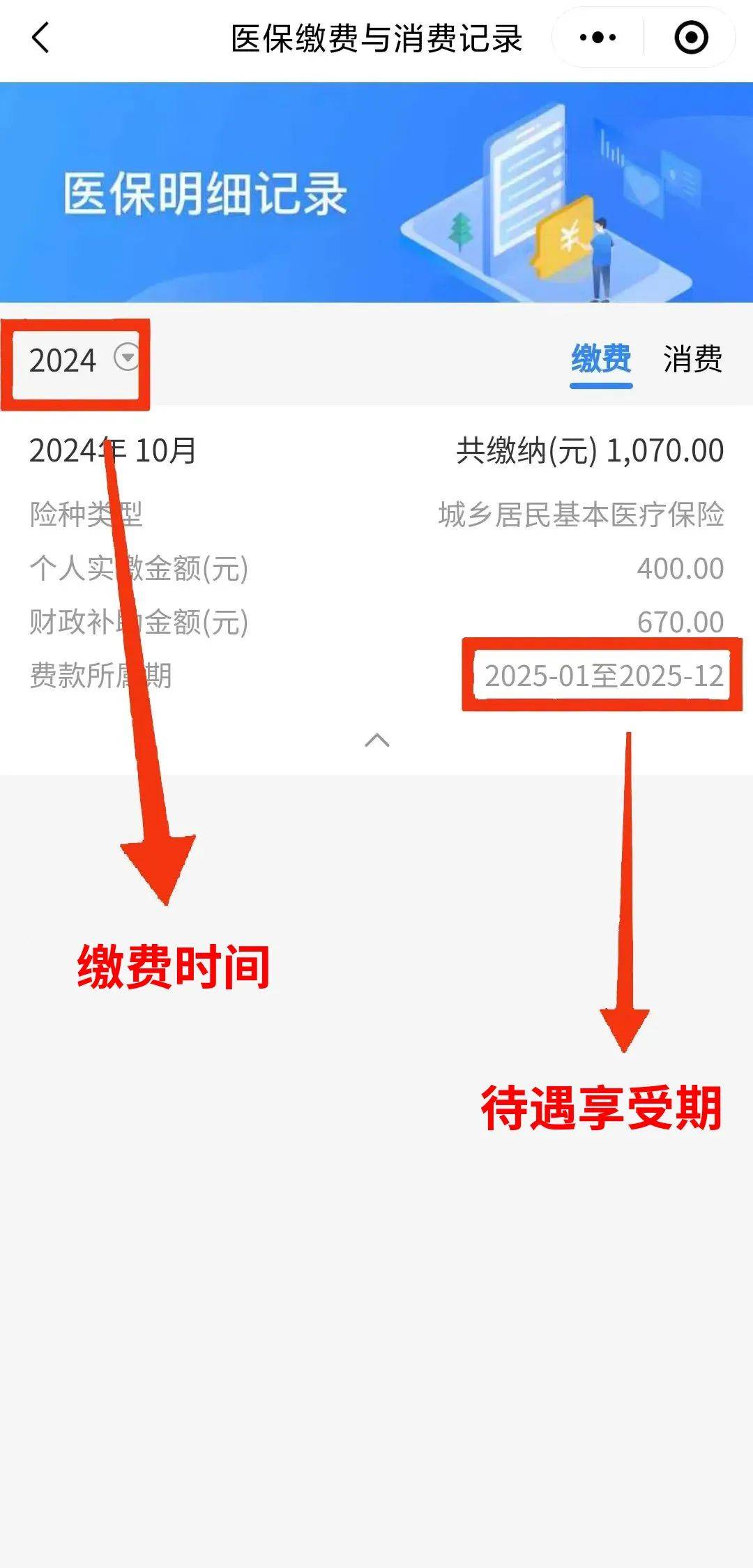 公主岭最新医保怎么提取出来微信方法分析(最方便真实的公主岭医保怎么提取出来微信里的钱方法)