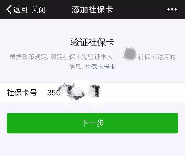 公主岭最新社保卡能绑微信转账吗方法分析(最方便真实的公主岭社保卡可以绑定到微信钱包上吗?方法)