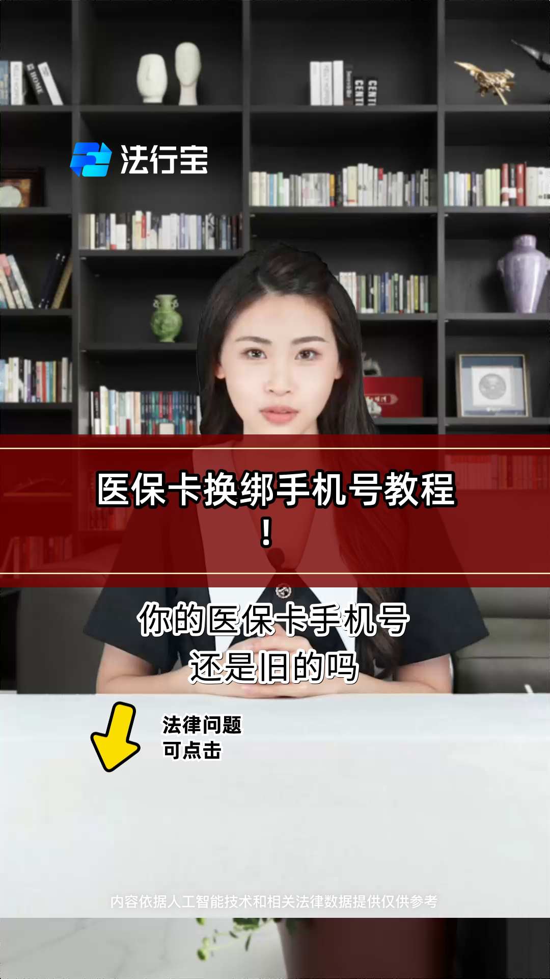 公主岭最新医保卡如何绑定手机电子医保卡方法分析(最方便真实的公主岭医保卡如何绑定手机电子医保卡使用方法)