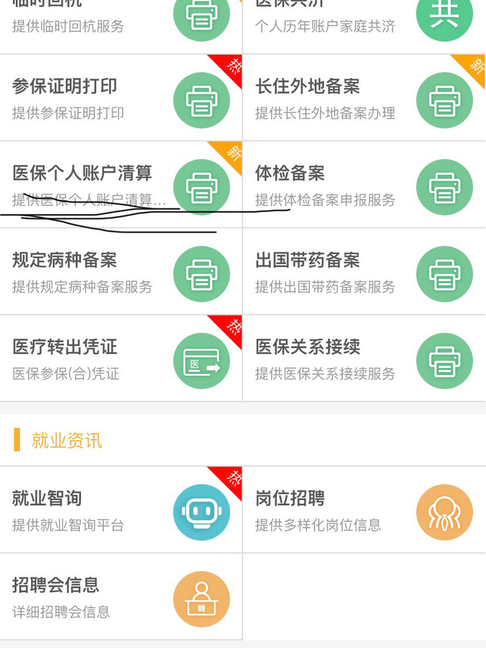 公主岭最新医保卡提取方法分析(最方便真实的公主岭医保卡提取现金步骤方法)