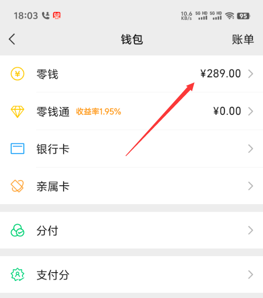 公主岭最新医保卡上的钱怎么转到微信方法分析(最方便真实的公主岭医保卡上的钱怎么转到微信零钱方法)