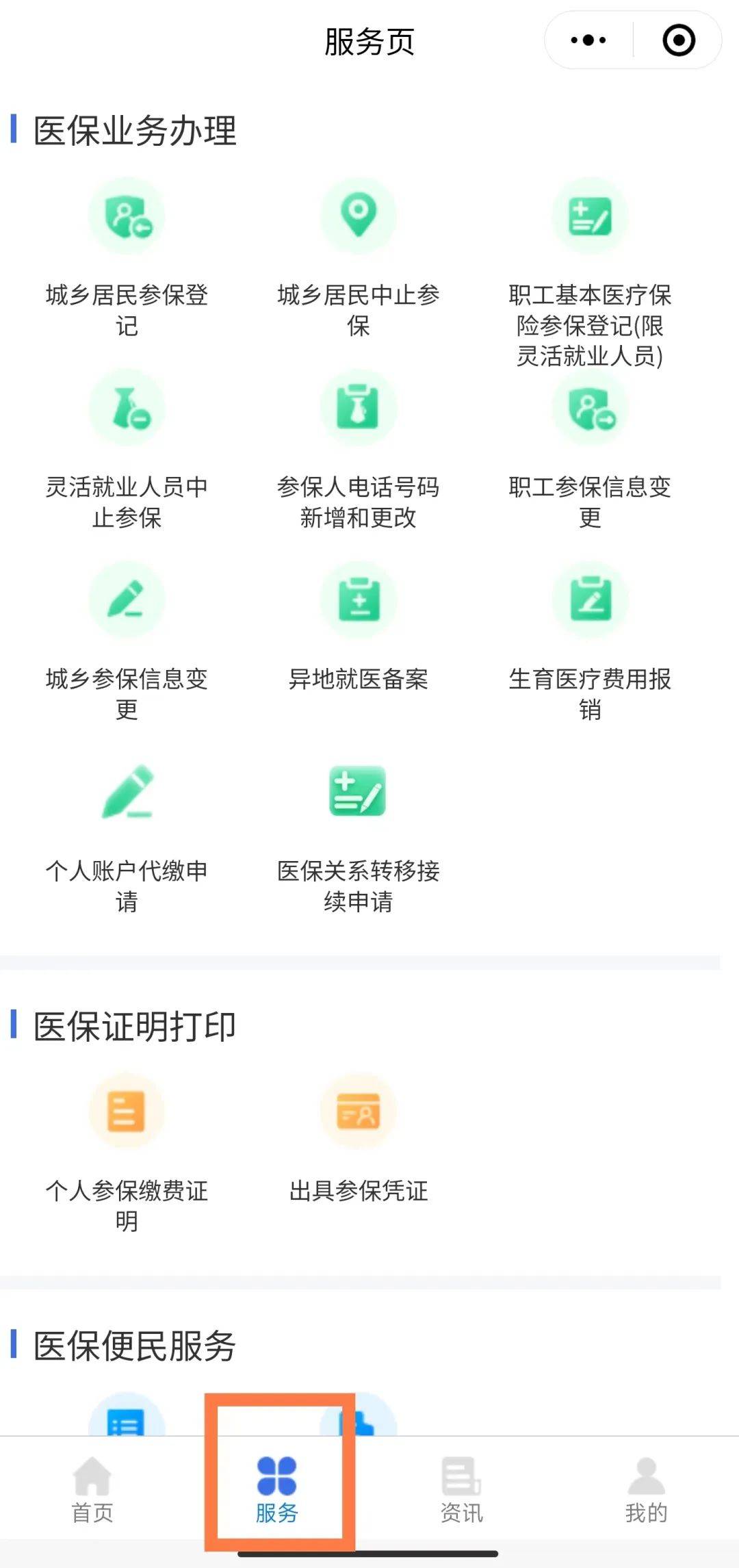 公主岭最新医保卡怎么绑微信查余额方法分析(最方便真实的公主岭医保卡怎么绑微信查余额查询方法)