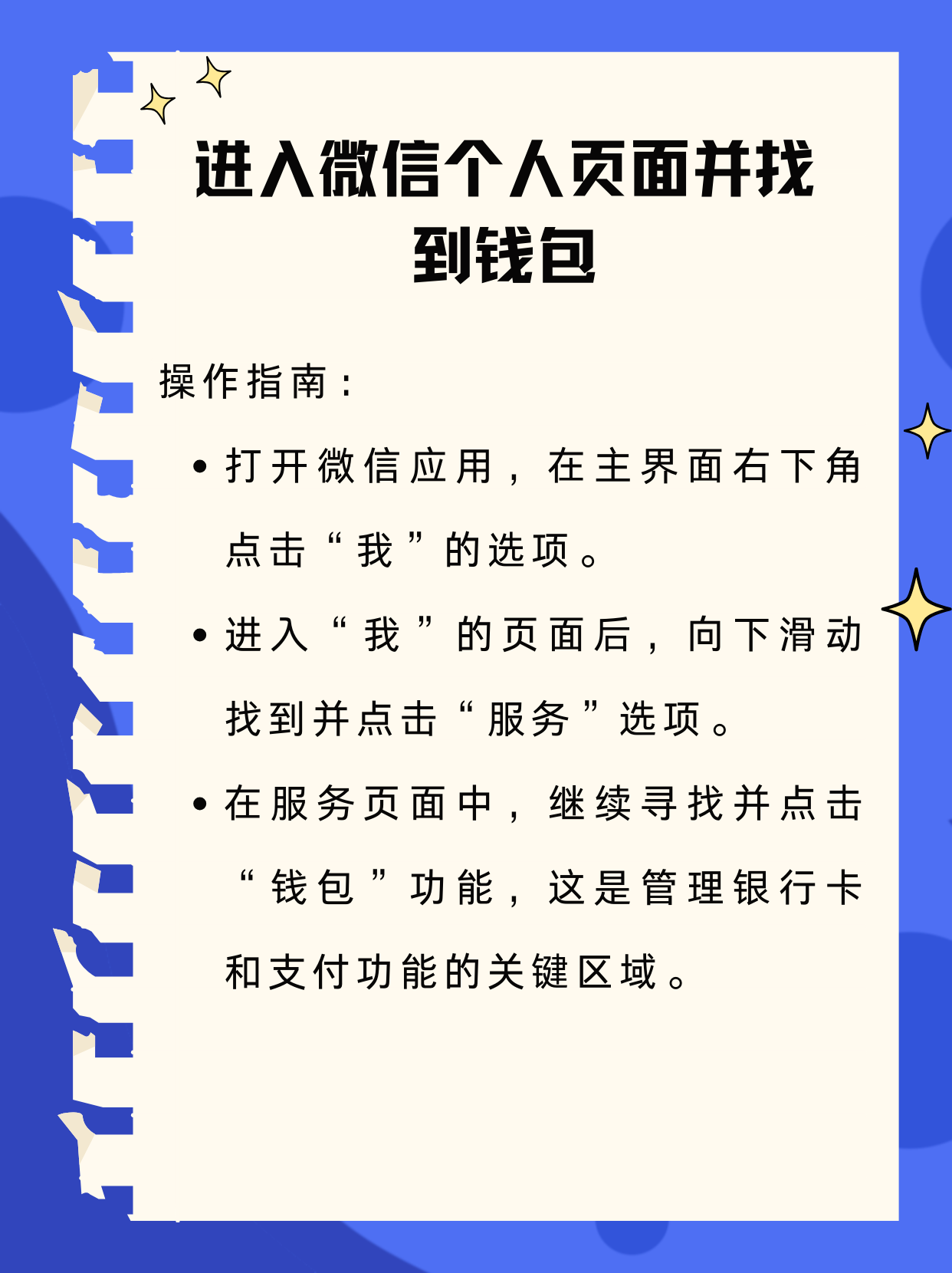 公主岭最新新办的卡怎么绑定微信方法分析(最方便真实的公主岭新卡怎么上微信方法)