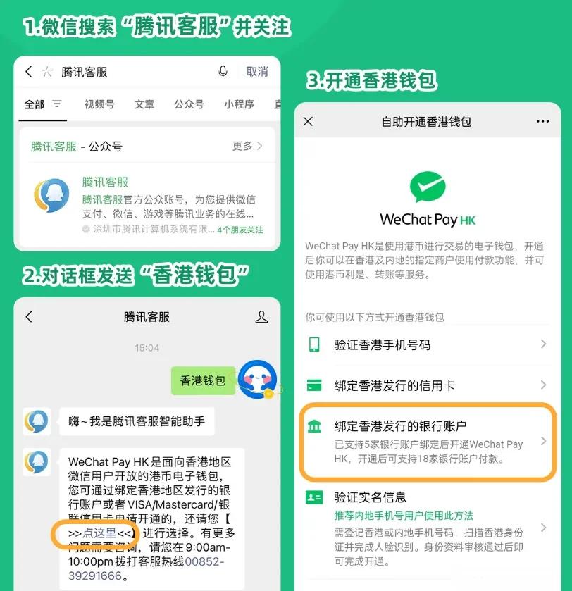 公主岭最新新办的卡怎么绑定微信方法分析(最方便真实的公主岭新卡怎么上微信方法)