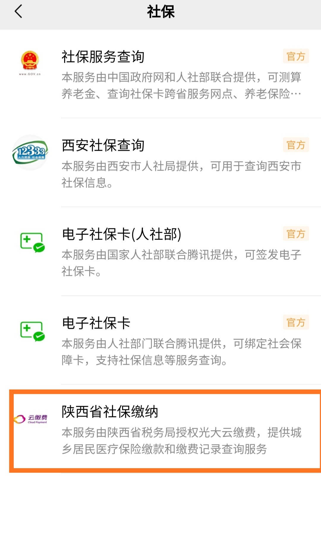 公主岭最新微信交医保是24小时可以交的吗方法分析(最方便真实的公主岭微信交医保多长时间到账方法)