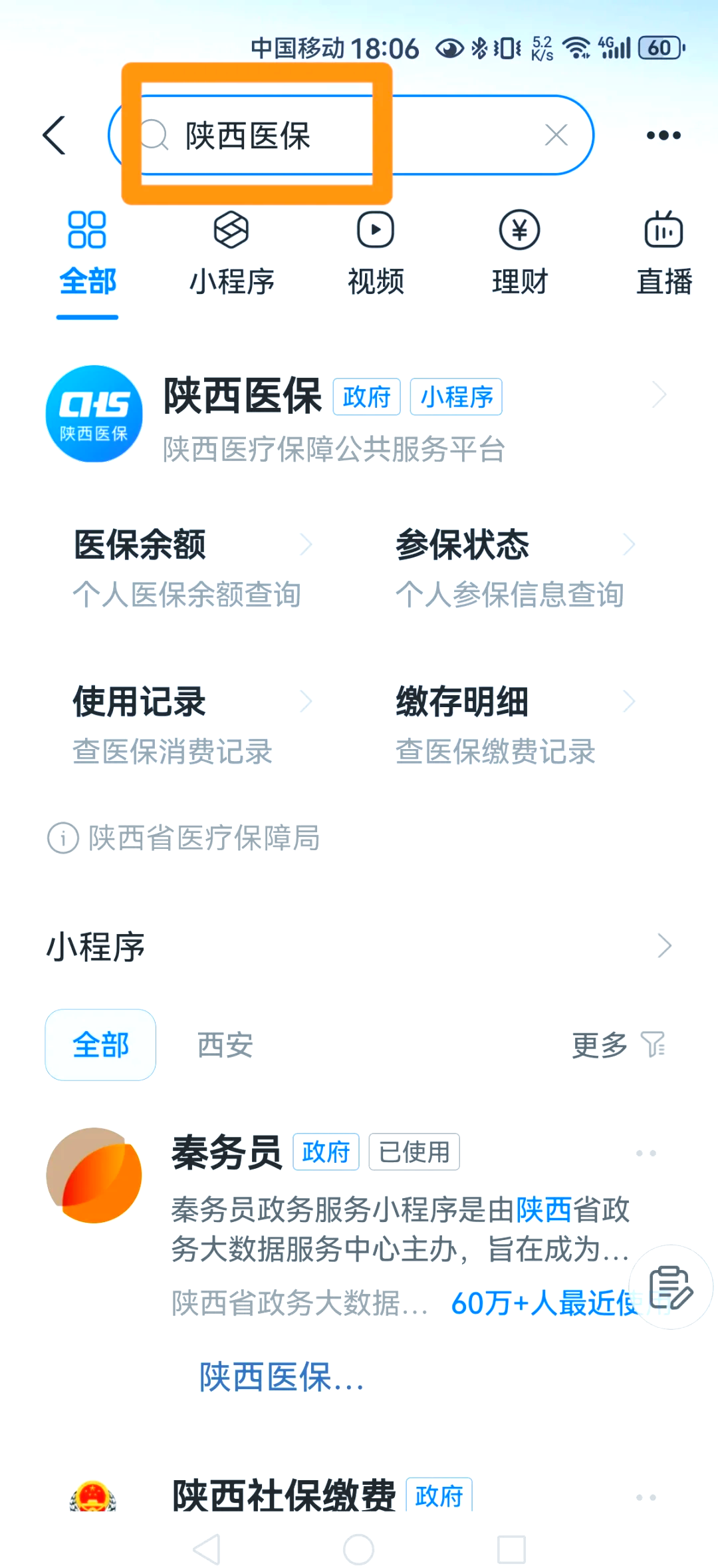 公主岭最新医保卡怎么绑定家人方法分析(最方便真实的公主岭支付宝电子医保卡怎么绑定家人方法)