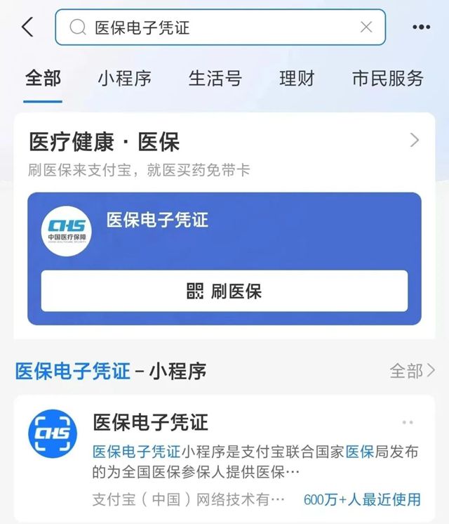 公主岭最新微信申领电子医保卡方法分析(最方便真实的公主岭微信申领电子医保卡怎么激活方法)