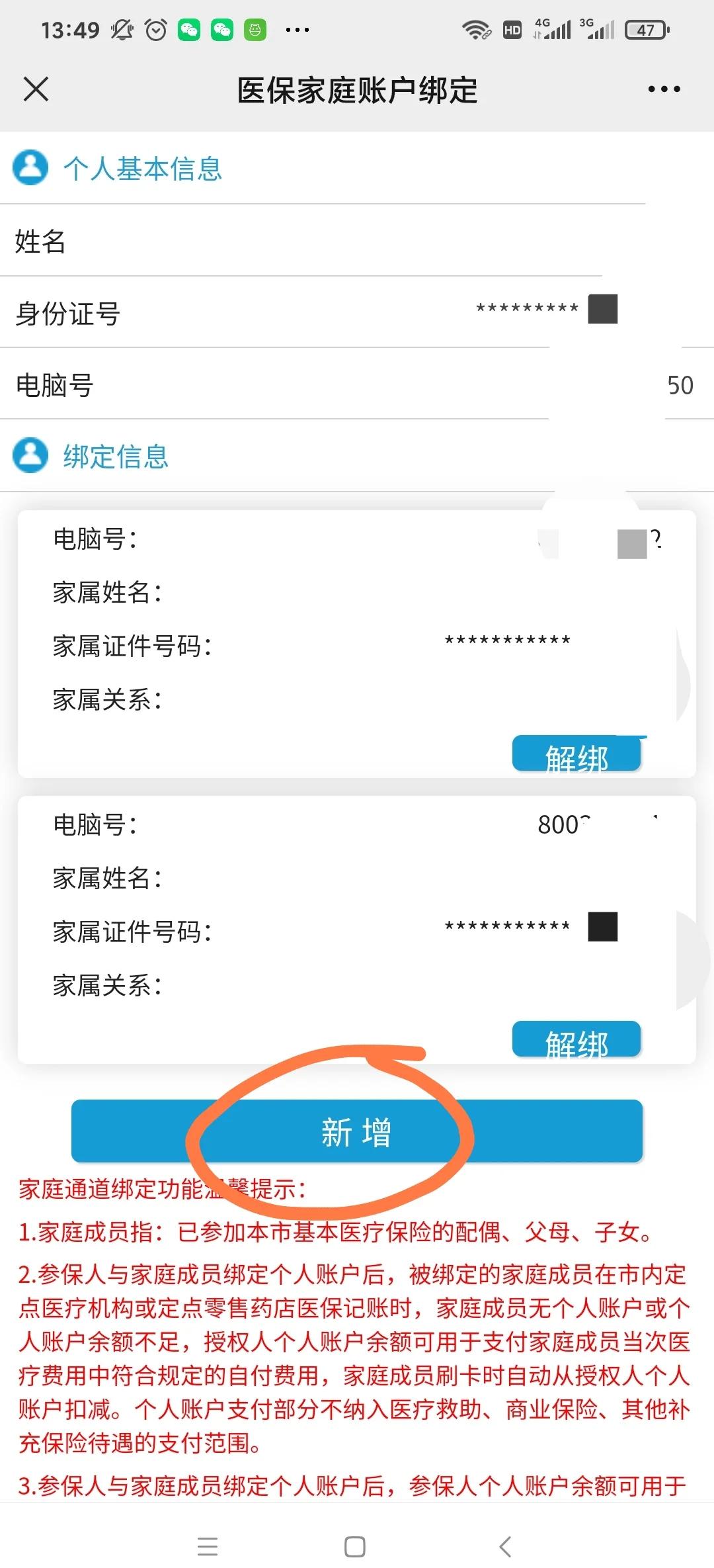 公主岭最新微信上绑定医保卡步骤方法分析(最方便真实的公主岭微信绑定医保卡步骤详解方法)