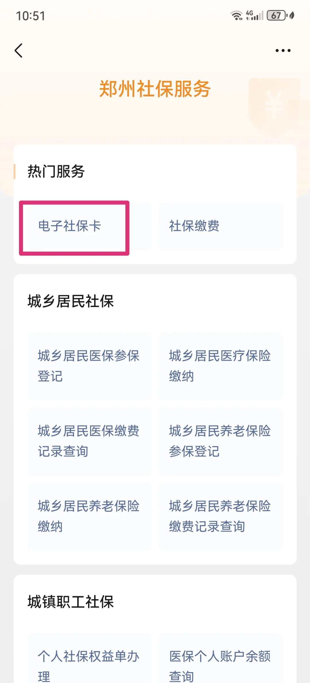 公主岭最新怎么把医保卡绑定微信支付方法分析(最方便真实的公主岭怎么把医保卡绑定微信支付宝方法)