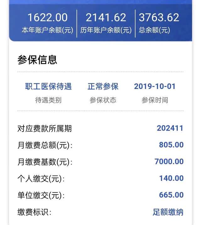 公主岭最新医保卡的钱转入微信余额方法分析(最方便真实的公主岭医保卡的钱转入微信余额添威芯qw413612提出方法)