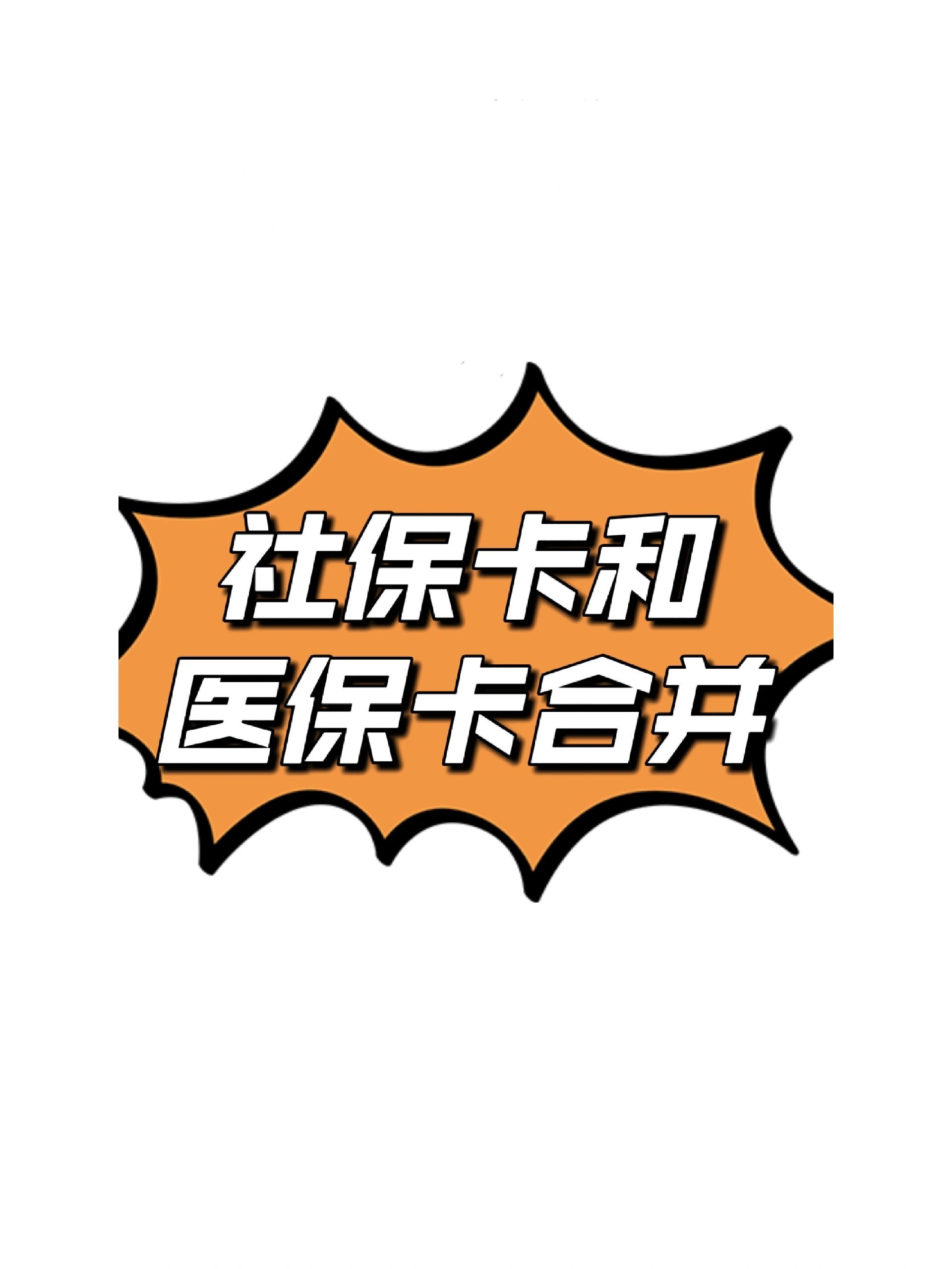 公主岭最新医保卡套取现金渠道方法分析(最方便真实的公主岭医保取现24小时微信方法)