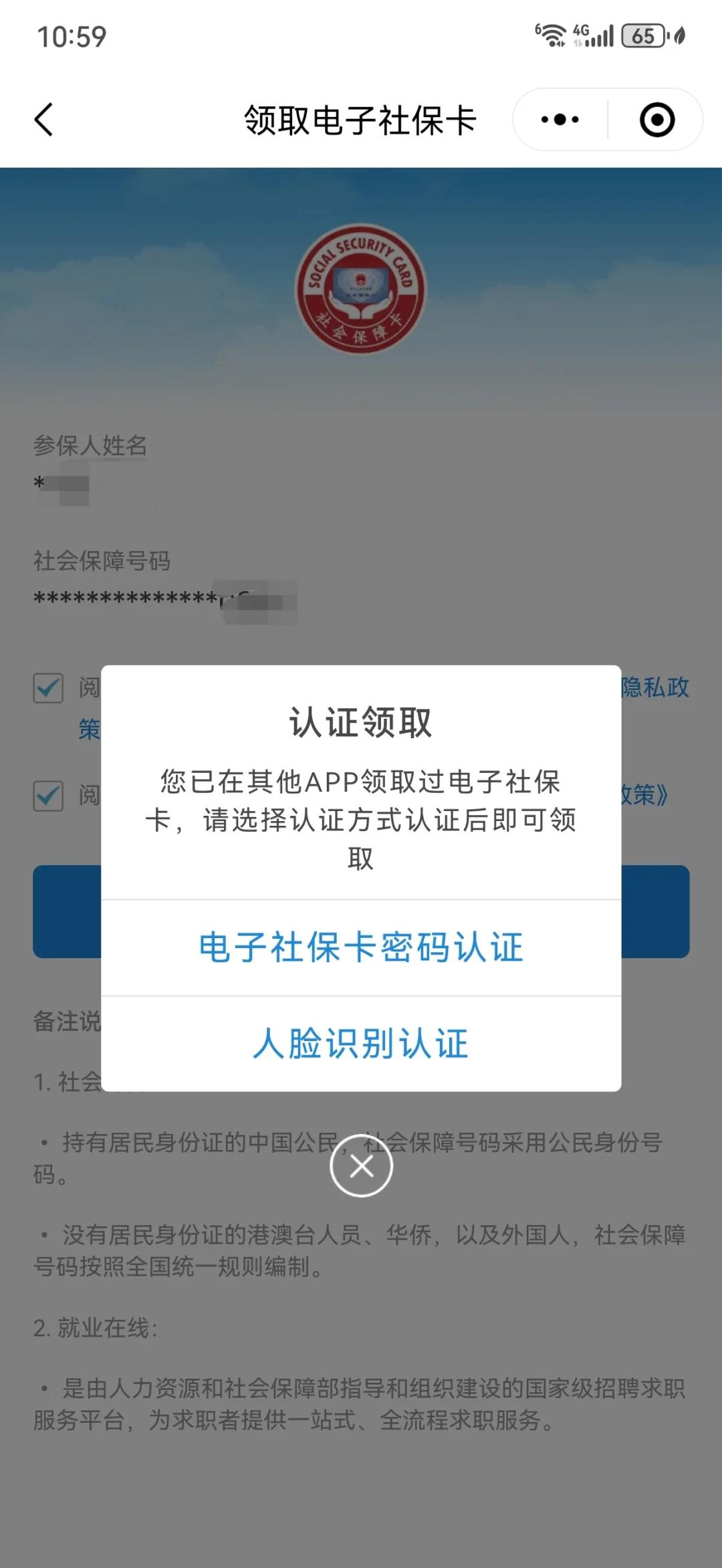 公主岭最新医保卡怎么绑手机微信上方法分析(最方便真实的公主岭医保卡怎样绑微信方法)