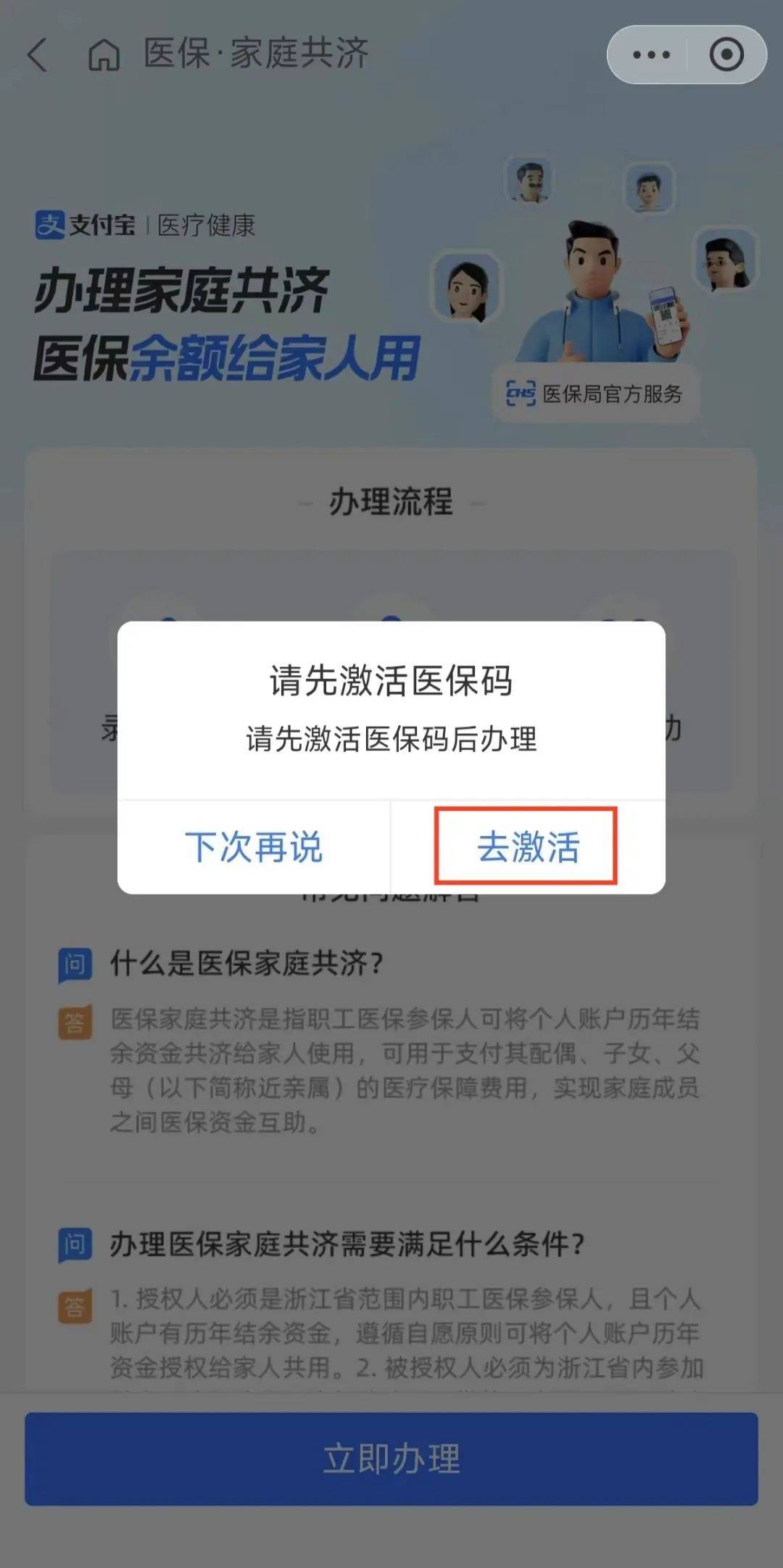 公主岭最新医保卡手机上怎么刷方法分析(最方便真实的公主岭怎样手机刷医保卡方法)