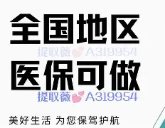 公主岭最新急用钱24小时套医保卡方法分析(最方便真实的公主岭什么药店愿意给你套医保卡方法)
