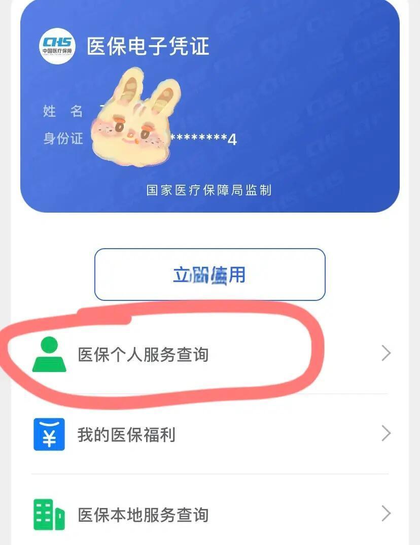 公主岭最新医保卡绑定微信步骤方法分析(最方便真实的公主岭医保卡如何绑定微信?方法)