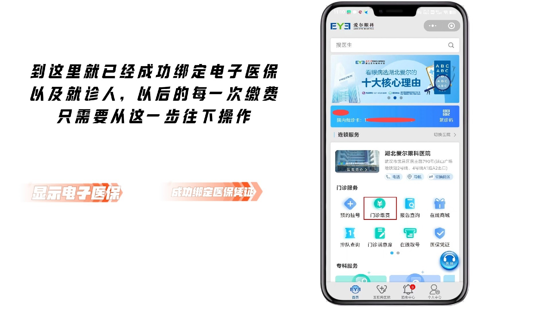 公主岭最新医保卡怎么绑定微信支付上方法分析(最方便真实的公主岭医疗保险卡怎么绑定微信方法)