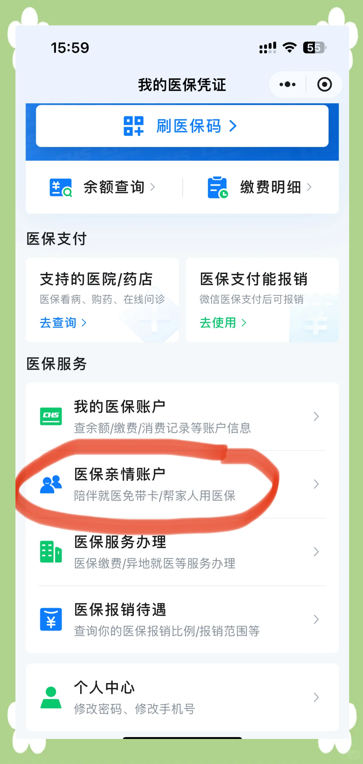 公主岭最新医保卡怎么绑定到微信上方法分析(最方便真实的公主岭医保卡怎么绑定微信上给家人使用方法)
