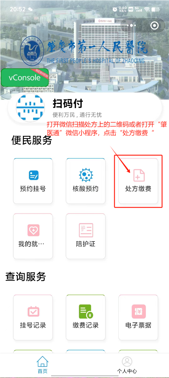 公主岭最新医保卡可以绑定微信上吗方法分析(最方便真实的公主岭医保能绑定微信吗方法)