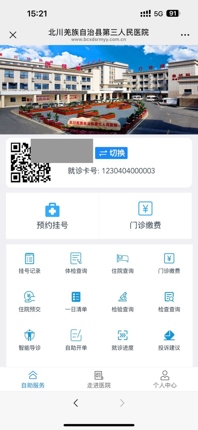 公主岭最新医保卡提取24小时微信怎么提取方法分析(最方便真实的公主岭医保卡提现微信方法)