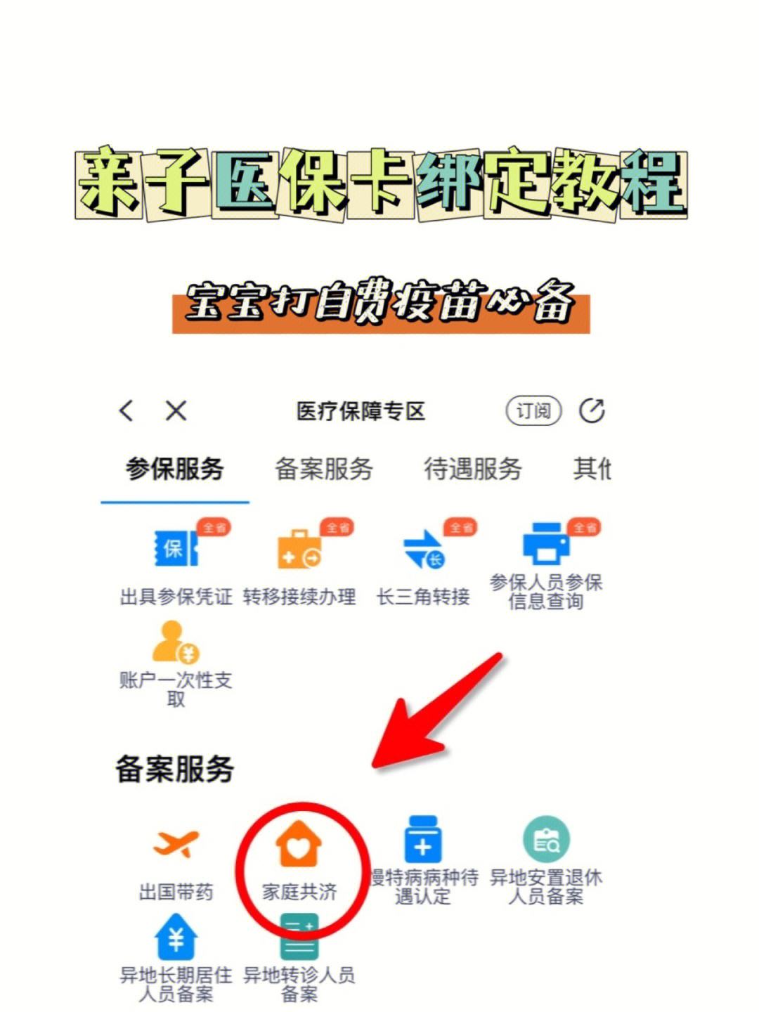 公主岭最新微信怎么添加医保卡绑定方法分析(最方便真实的公主岭微信咋绑定医保卡方法)