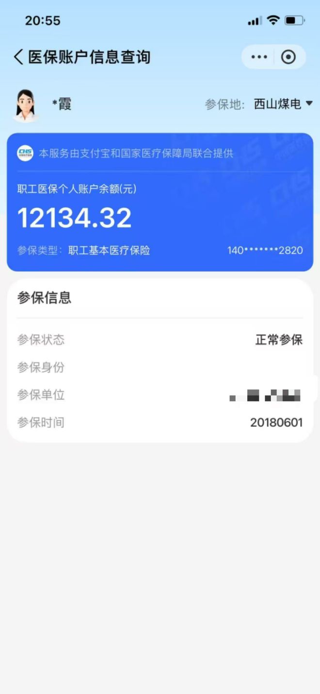 公主岭最新找中介10分钟提取医保方法分析(最方便真实的公主岭找中介10分钟提取医保重庆市方法)
