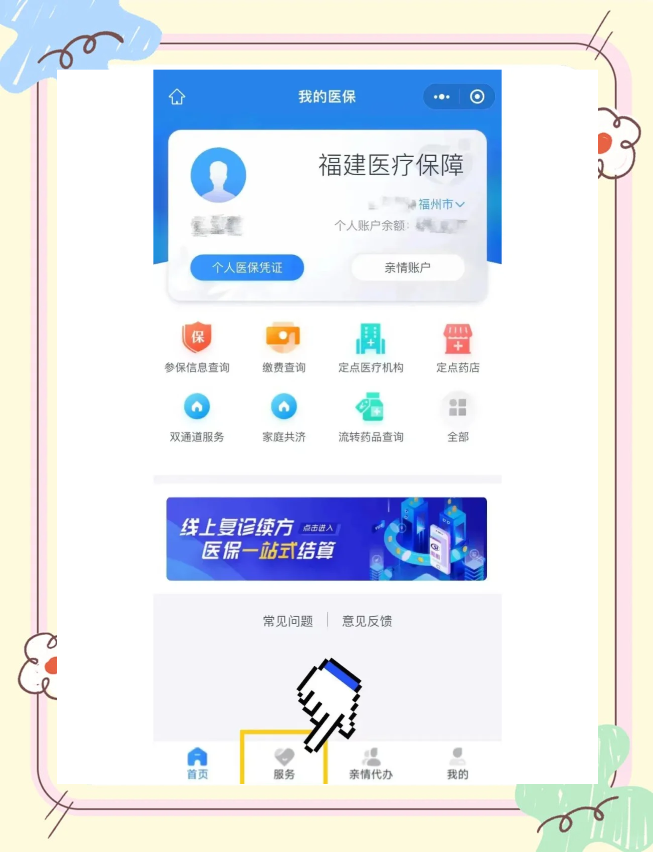 公主岭最新微信上怎么绑定医保卡方法分析(最方便真实的公主岭微信上绑定医保卡步骤方法)
