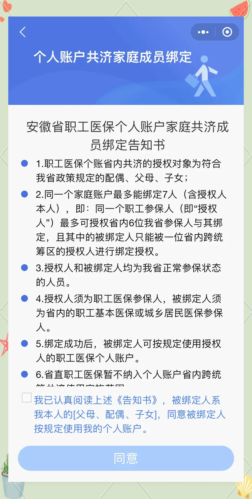 公主岭最新医保卡绑微信怎么绑方法分析(最方便真实的公主岭医保卡绑微信绑的卡能用吗方法)