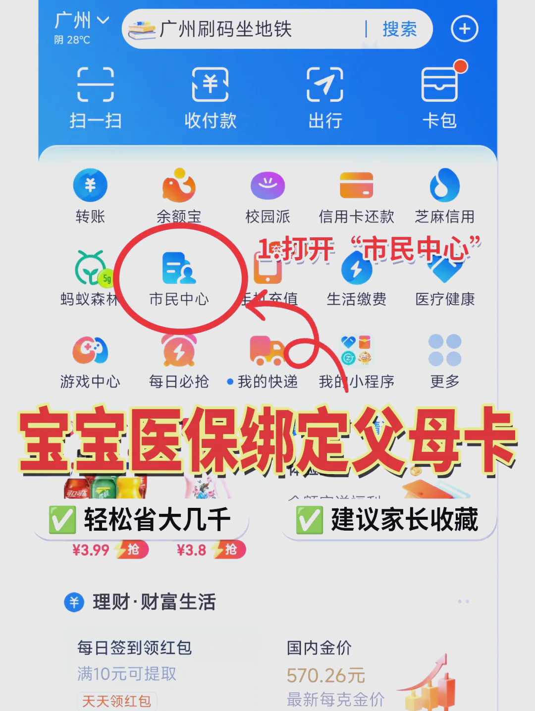 公主岭最新医保卡里的钱怎么用手机取出来方法分析(最方便真实的公主岭医保卡里的钱怎么用手机支付方法)