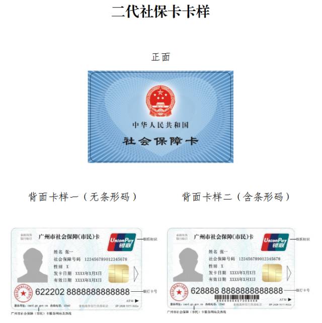 公主岭最新广州医保卡套取现金秒到账方法分析(最方便真实的公主岭线下套医保卡联系方式方法)
