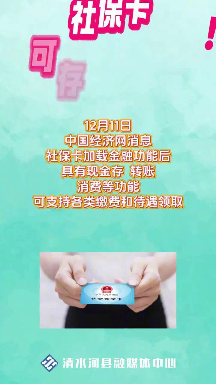 公主岭最新社保卡钱取现金犯法吗方法分析(最方便真实的公主岭社保卡钱取现金犯法吗判几年方法)