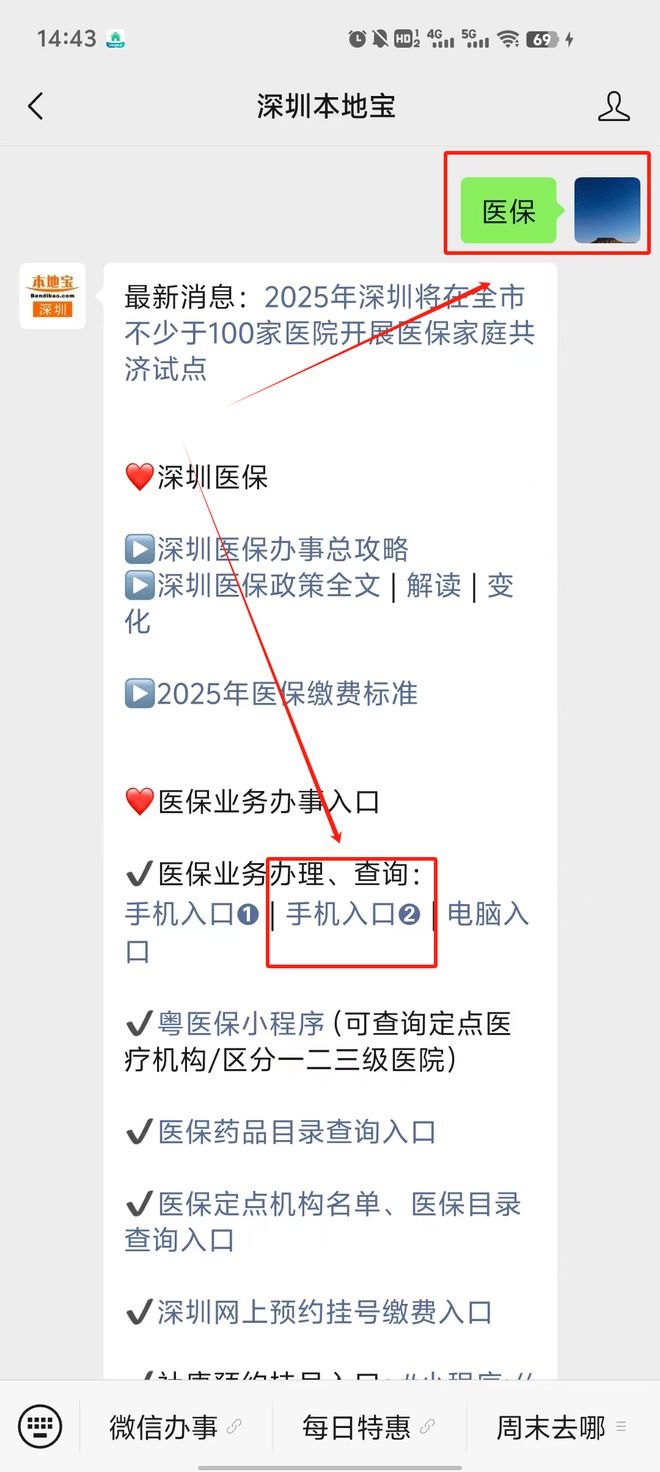 公主岭最新深圳医保提取24小时到账方法分析(最方便真实的公主岭深圳医保个人帐户提取方法)