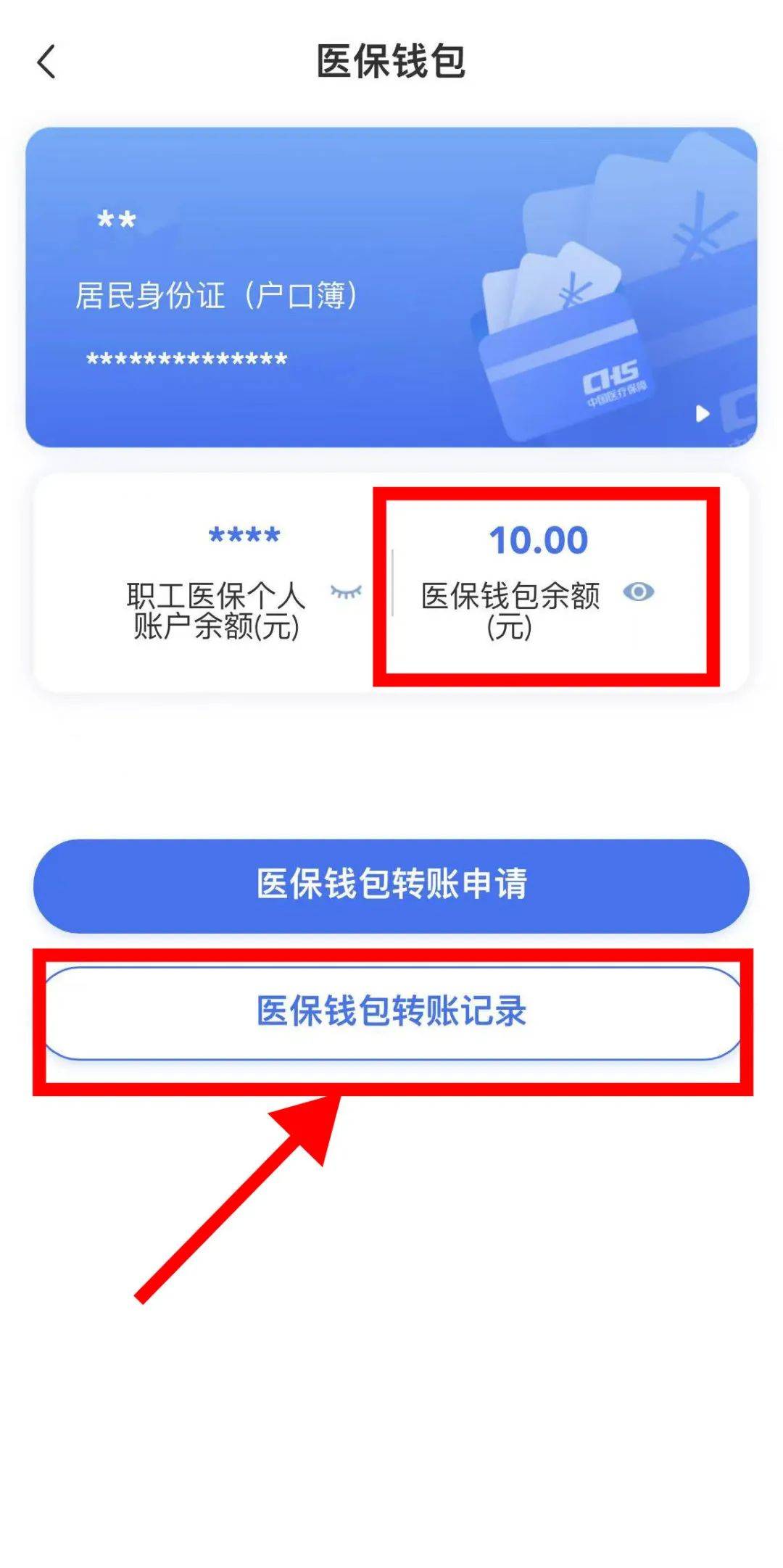 公主岭最新医保卡怎么绑定转账方法分析(最方便真实的公主岭医保卡怎么转绑定医院方法)