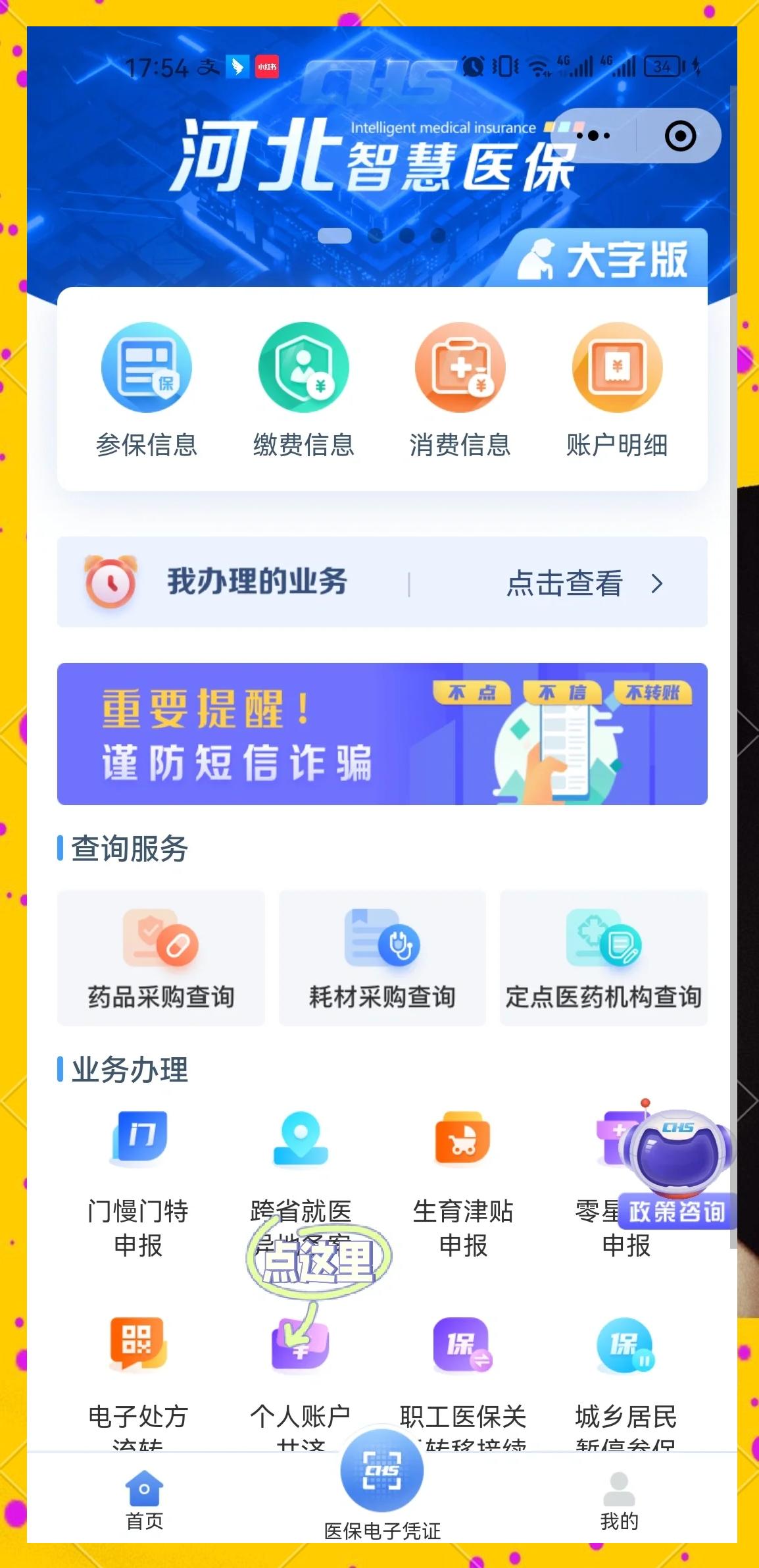 公主岭最新医保卡绑微信上可以用吗方法分析(最方便真实的公主岭微信用医保卡可以绑定银行卡吗方法)