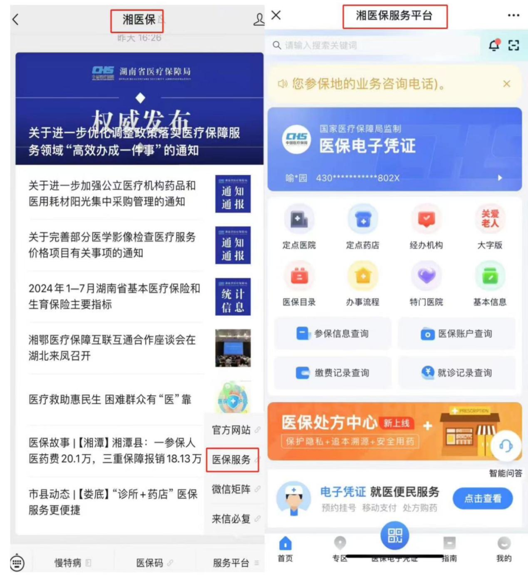 公主岭最新微信怎么取医保的钱方法分析(最方便真实的公主岭微信怎么取医保的钱啊方法)
