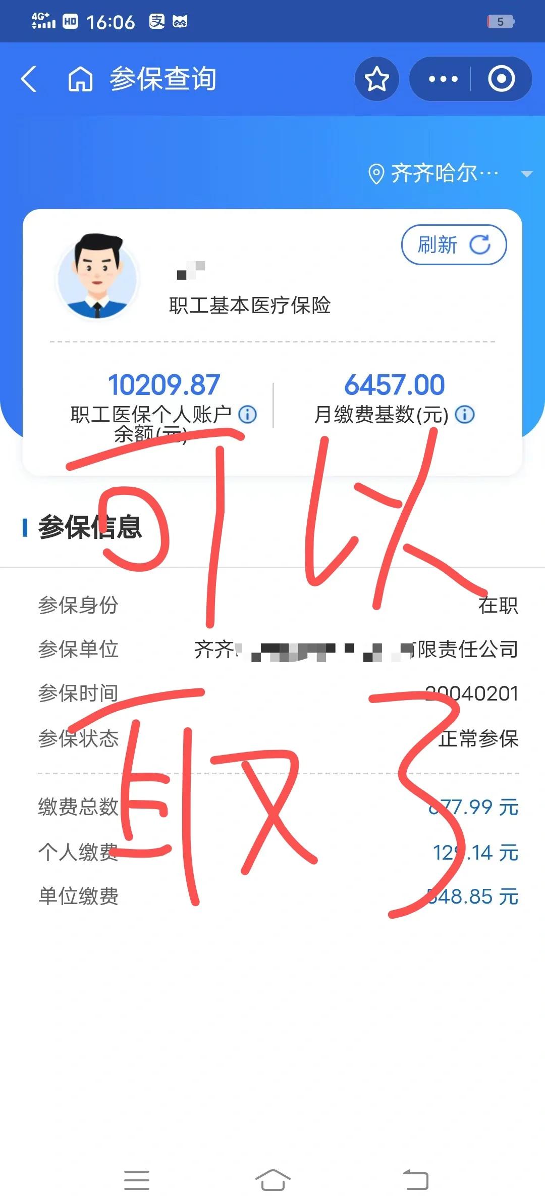 公主岭最新医保卡异地提取现金方法方法分析(最方便真实的公主岭医保卡异地提取现金方法是什么方法)