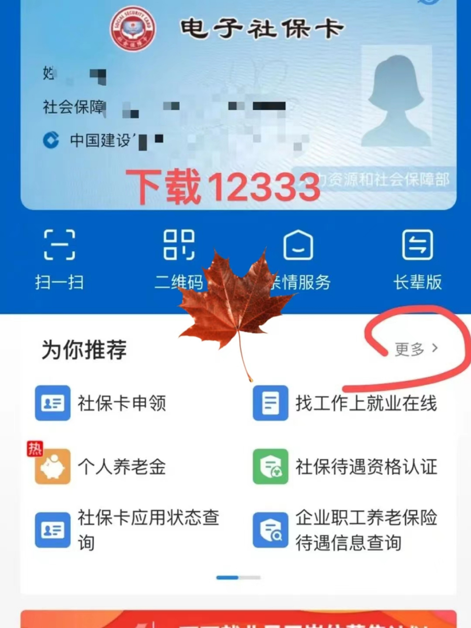公主岭最新社保卡能不能在手机上激活方法分析(最方便真实的公主岭社保卡可以手机上激活吗?方法)