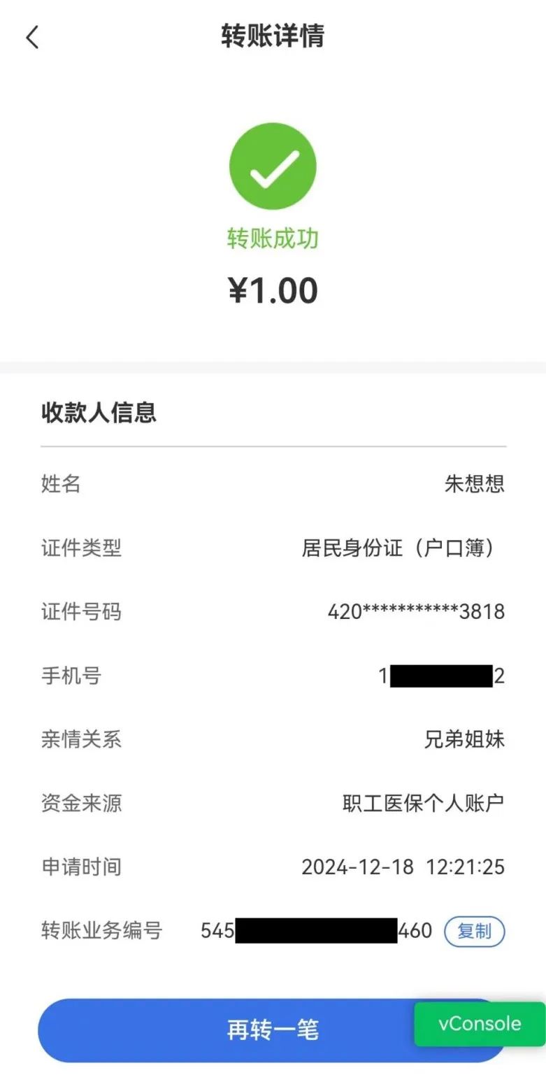 公主岭最新医保卡里的钱转入银行卡方法分析(最方便真实的公主岭医保账户钱转到储蓄账户方法)
