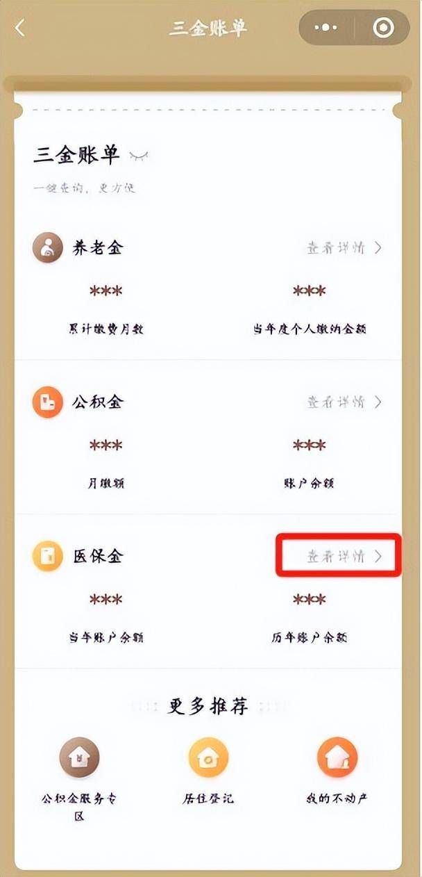 公主岭最新医保个人账户余额微信查询方法分析(最方便真实的公主岭医保个人账户余额微信查询不到方法)