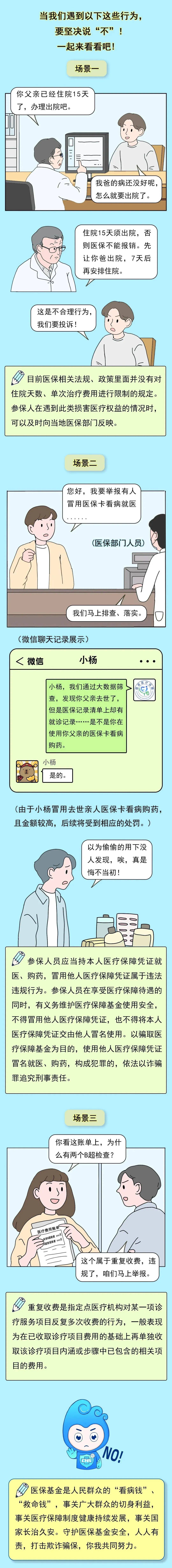 公主岭最新医保套现24小时微信方法分析(最方便真实的公主岭深圳医保套现24小时微信方法)