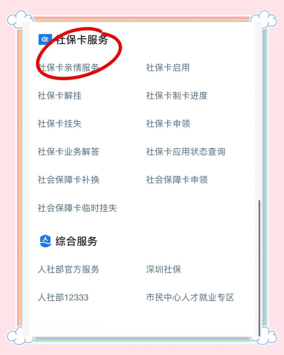 公主岭最新医保卡怎么绑定在手机上方法分析(最方便真实的公主岭怎么弄电子医保卡在手机上方法)