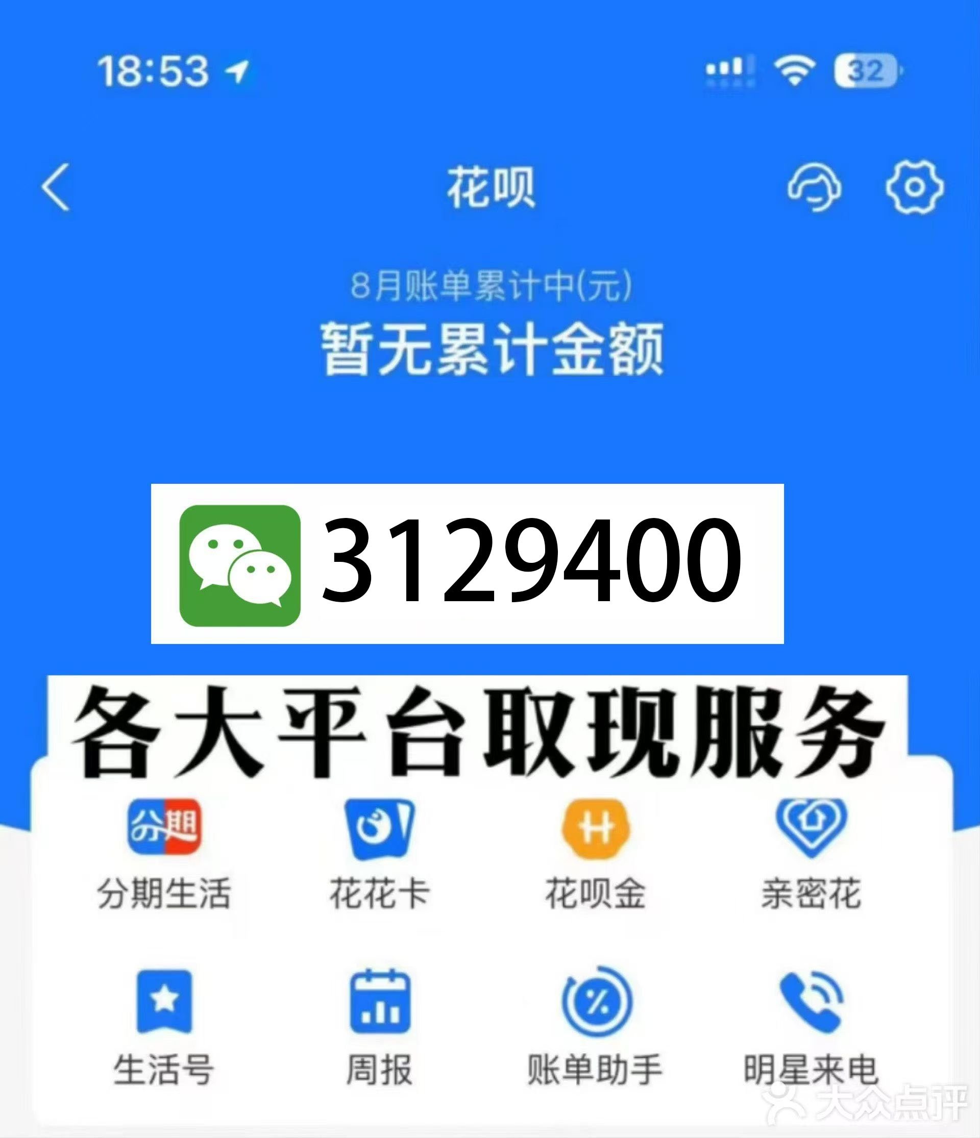 公主岭最新医保换现金秒到账微信是真的吗方法分析(最方便真实的公主岭刷医保卡换现金是否构成犯罪方法)