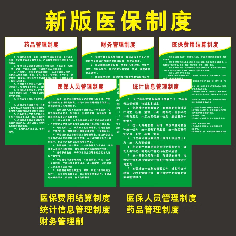 公主岭最新怎么让药店给我套医保钱方法分析(最方便真实的公主岭药店买药怎么用医保卡付款方法)