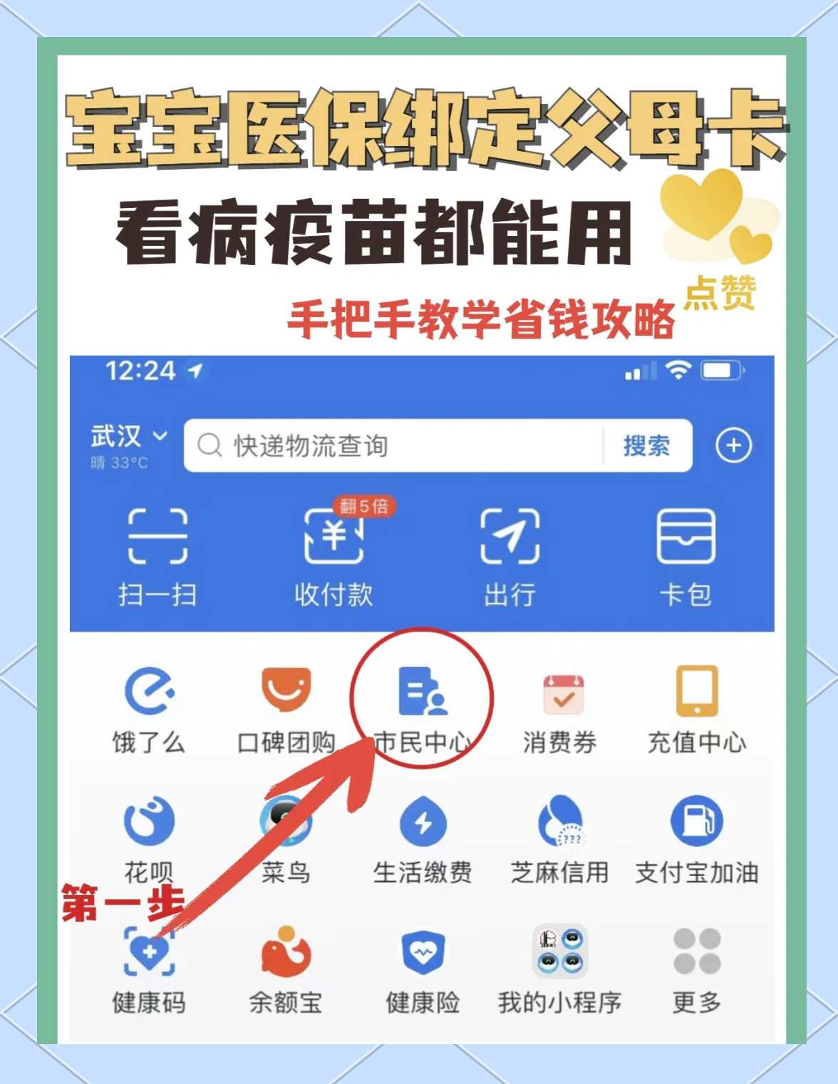 公主岭最新手机怎么给医保卡充钱方法分析(最方便真实的公主岭手机医保怎么充值方法)