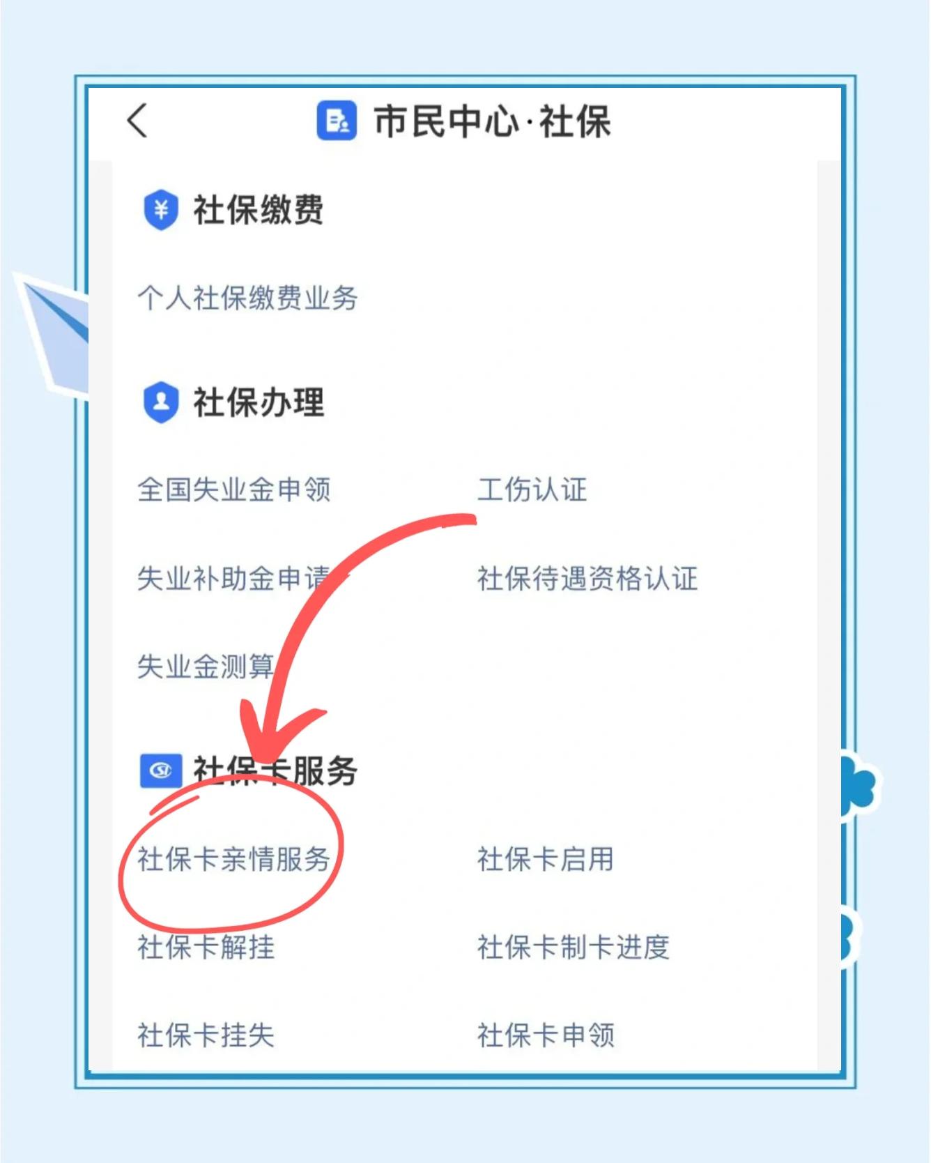 公主岭最新医保卡绑定银行卡流程方法分析(最方便真实的公主岭医保卡如何绑卡方法)