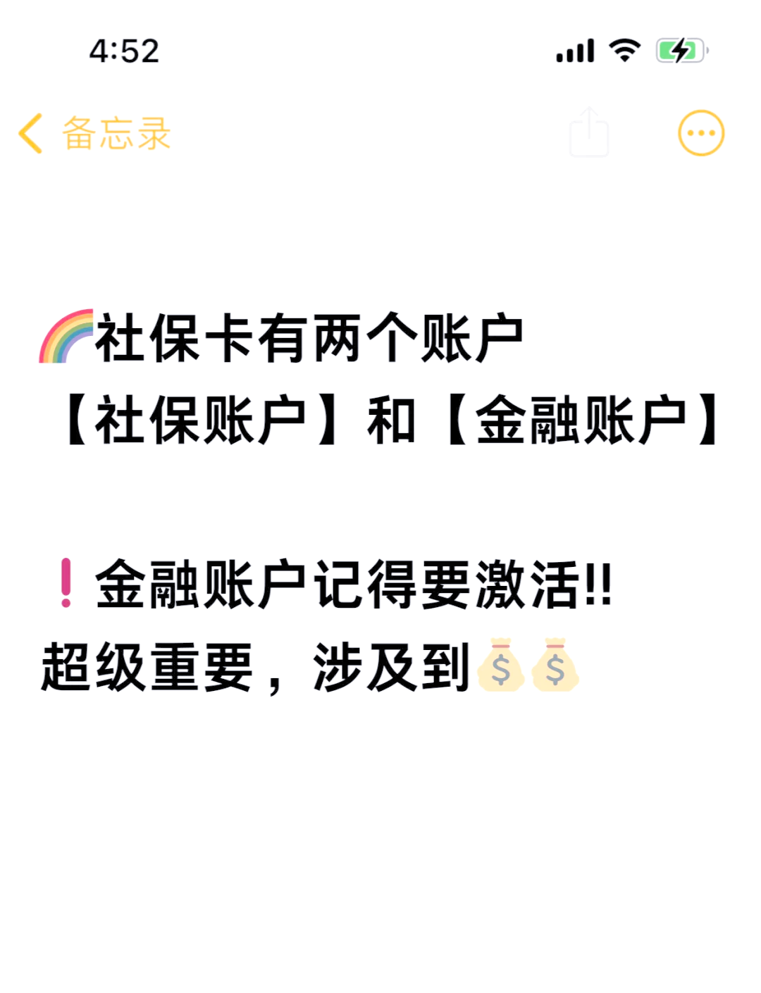 公主岭最新医保账户怎么网上激活方法分析(最方便真实的公主岭医保卡怎么激活网上支付方法)