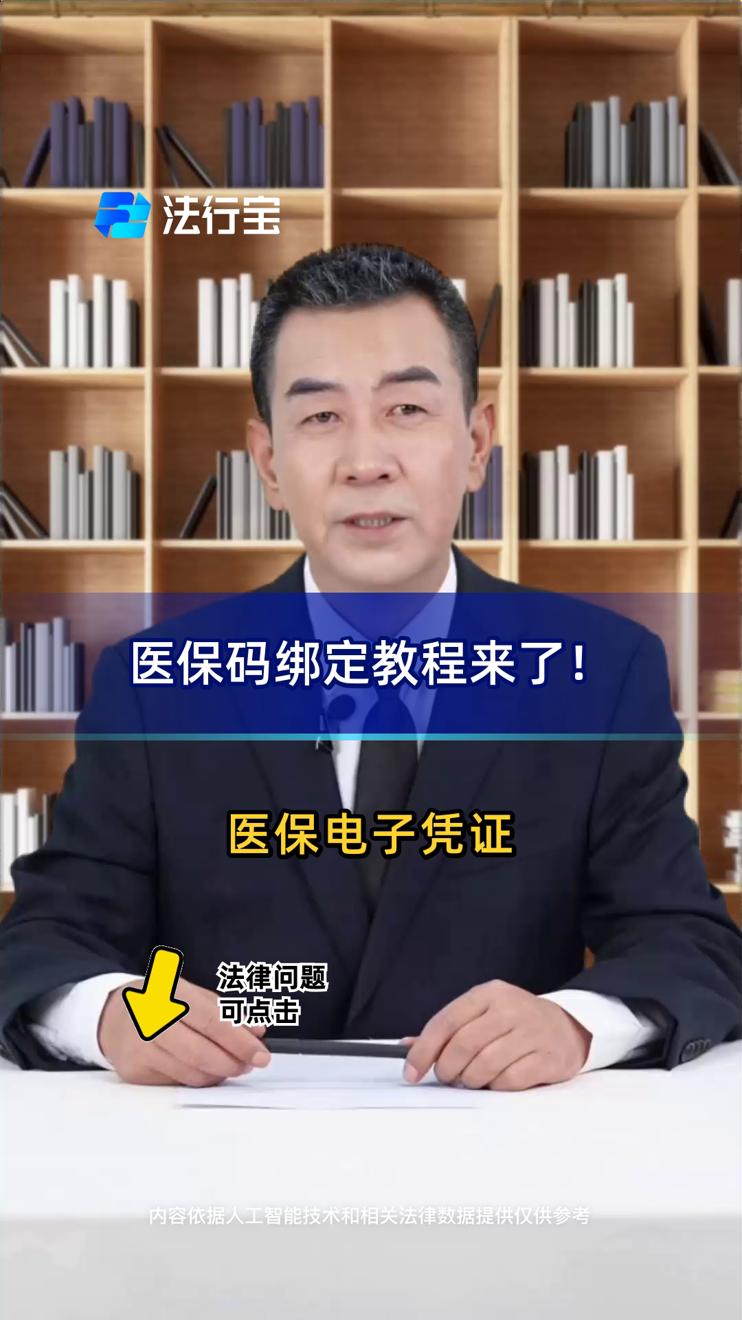 公主岭最新医保怎么绑定到微信方法分析(最方便真实的公主岭医保怎么绑定微信,才能报销方法)