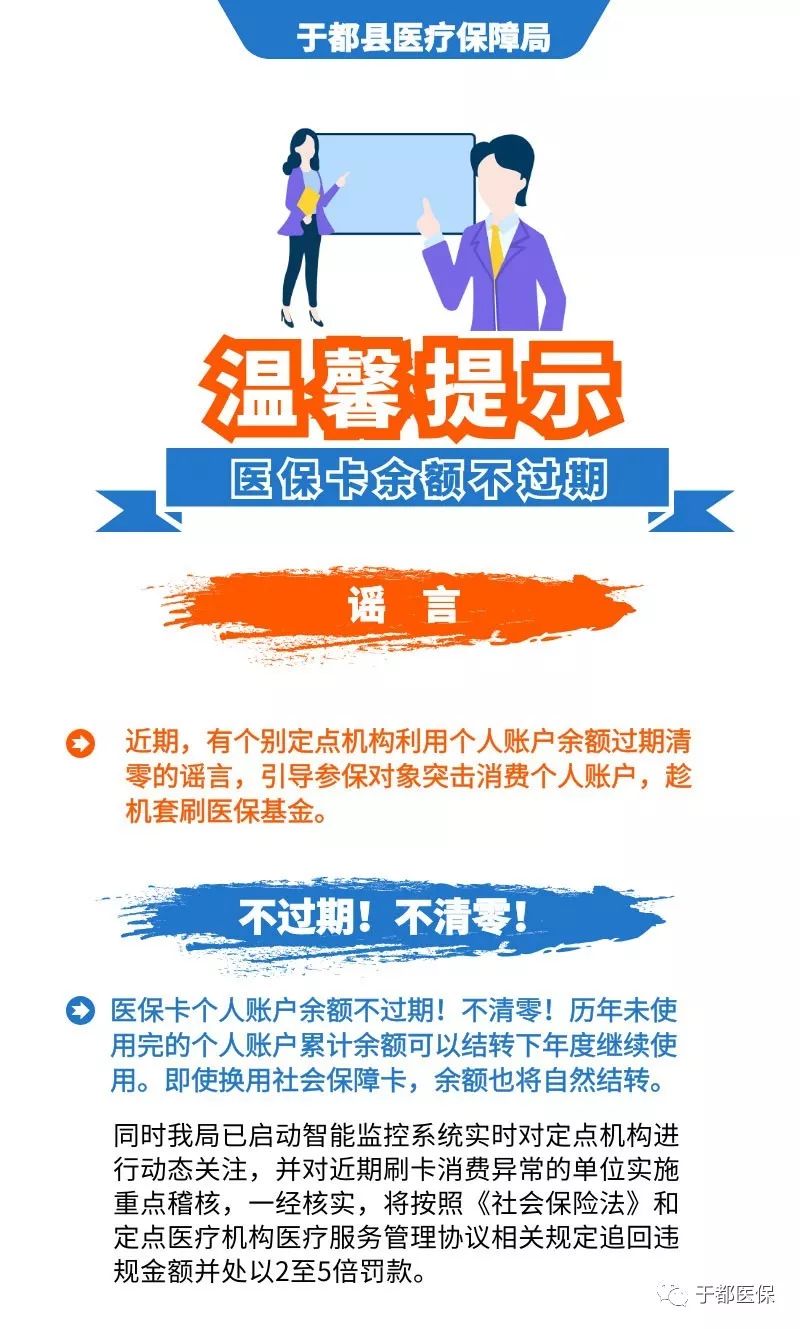 公主岭最新24小时医保卡余额回收联系方式方法分析(最方便真实的公主岭医保卡回收是什么意思方法)