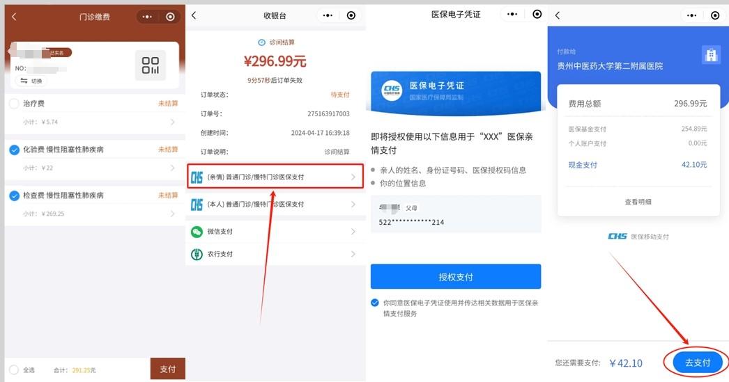 公主岭最新医保卡怎么绑定微信提现账户方法分析(最方便真实的公主岭医保卡怎么绑定在微信上方法)