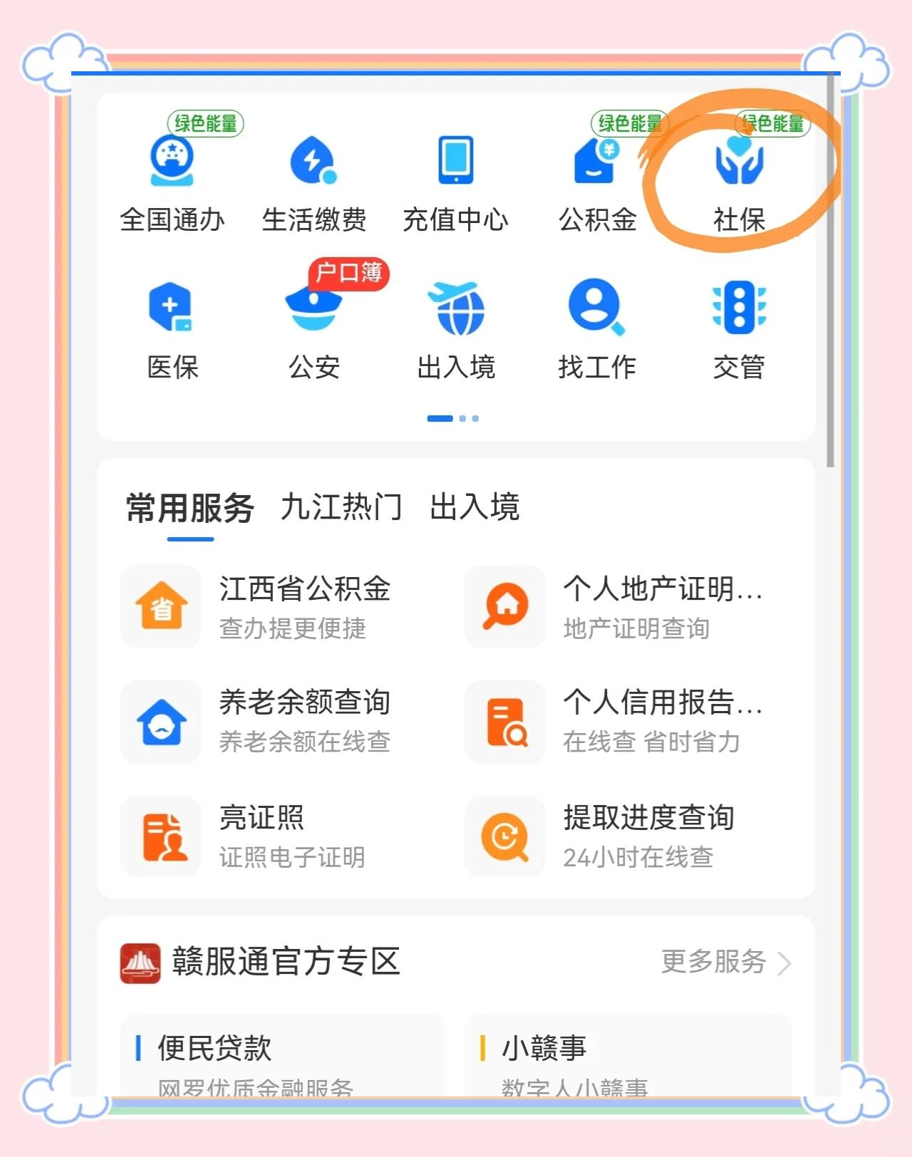公主岭最新医保卡怎么用微信绑定方法分析(最方便真实的公主岭怎样绑定医保卡在微信上方法)