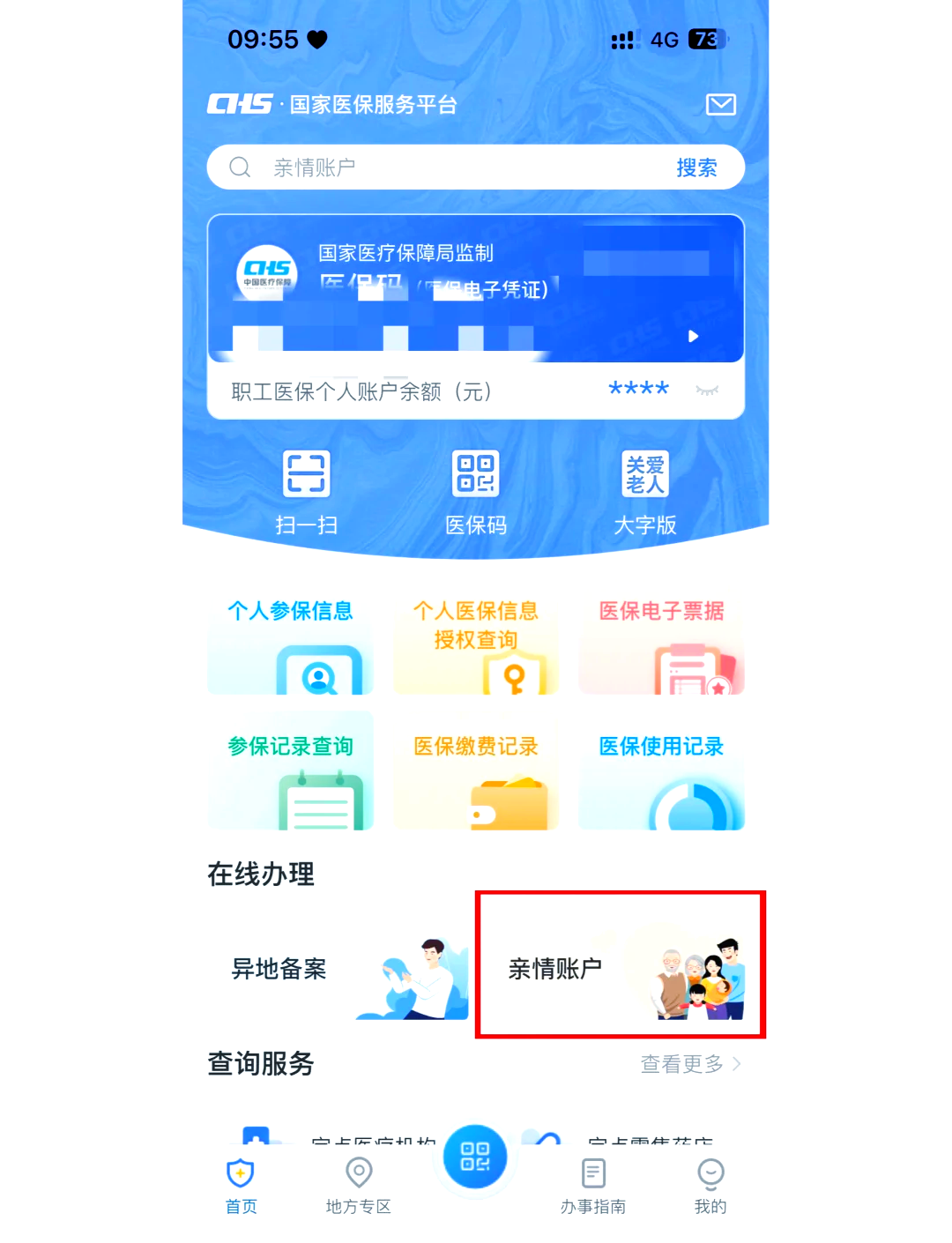 公主岭最新医保卡丢失怎么绑定微信方法分析(最方便真实的公主岭医保卡丢了咋整方法)